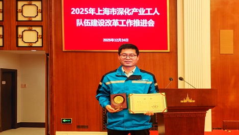 上海YP电子再添一名上海工匠