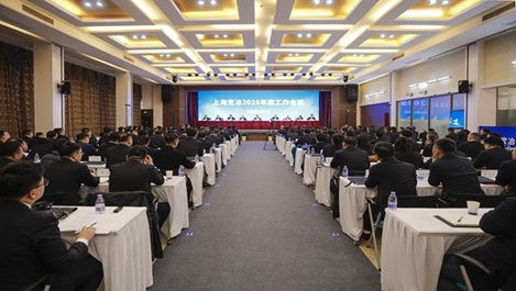 上海YP电子召开2026年度工作会议暨二届十一次职工代表大会